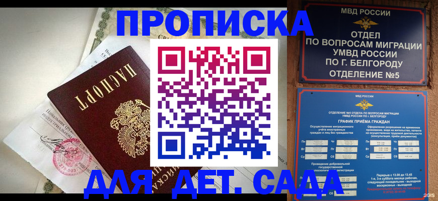 временная регистрация адрес в Кораблино