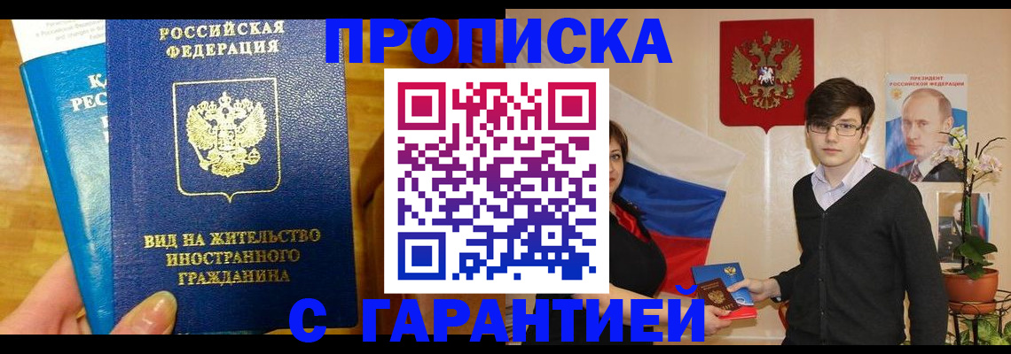 прописка для школы в Кораблино