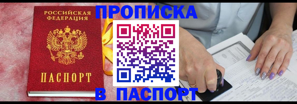 прописка для кредита в Кораблино