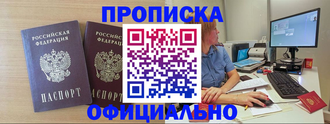 прописка гарантия в Кораблино